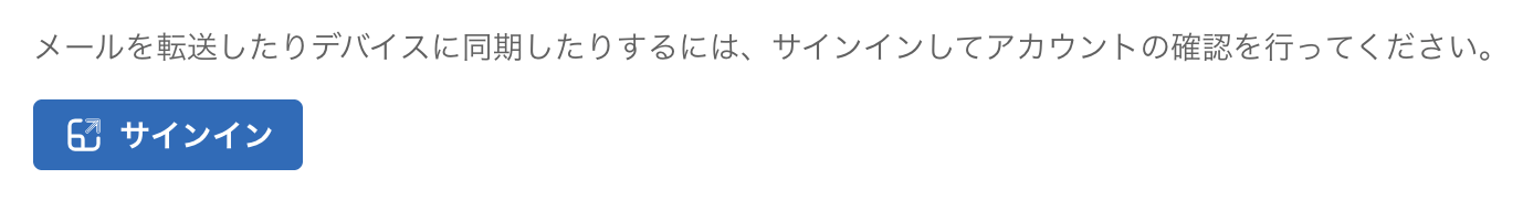 IMAP設定画面のキャプチャ